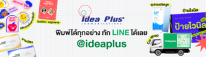 พิมพ์ป้ายไวนิล สติกเกอร์ ฉลากสินค้า พิมพ์สติกเกอร์ไดคัท