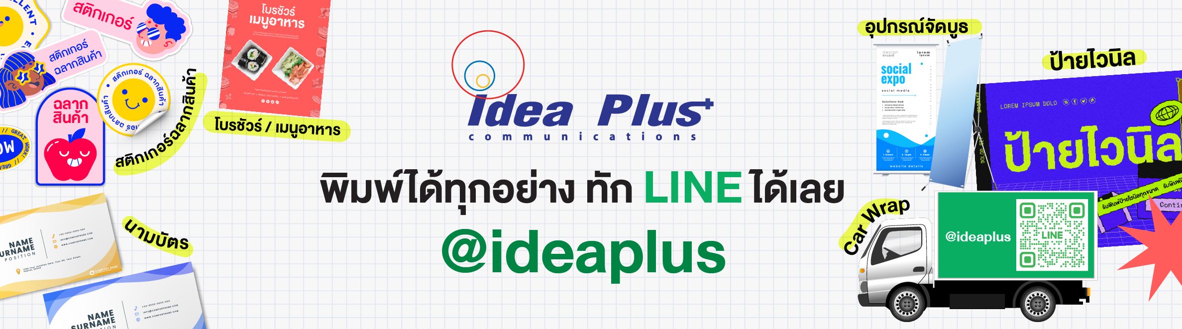 พิมพ์ป้ายไวนิล สติกเกอร์ ฉลากสินค้า พิมพ์สติกเกอร์ไดคัท